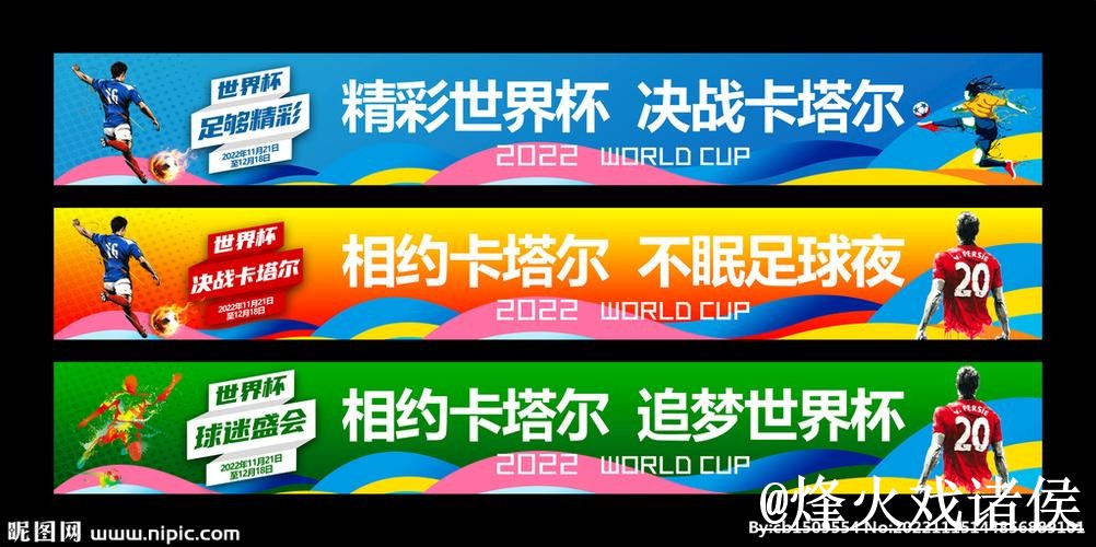 世界杯下注地址避坑说明,网页版入口和新手选择要注意 世界杯下注地址避坑说明,网页版入口和新手选择要注意